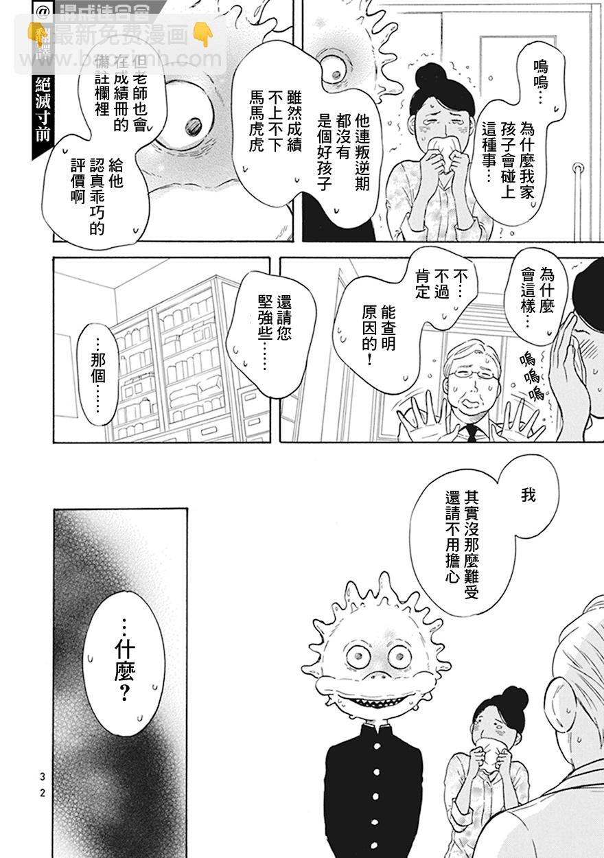 第02话3