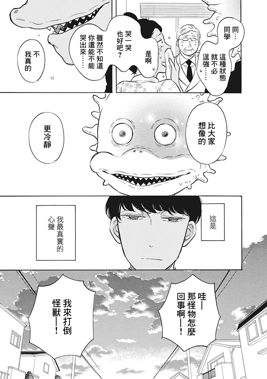 第02话4
