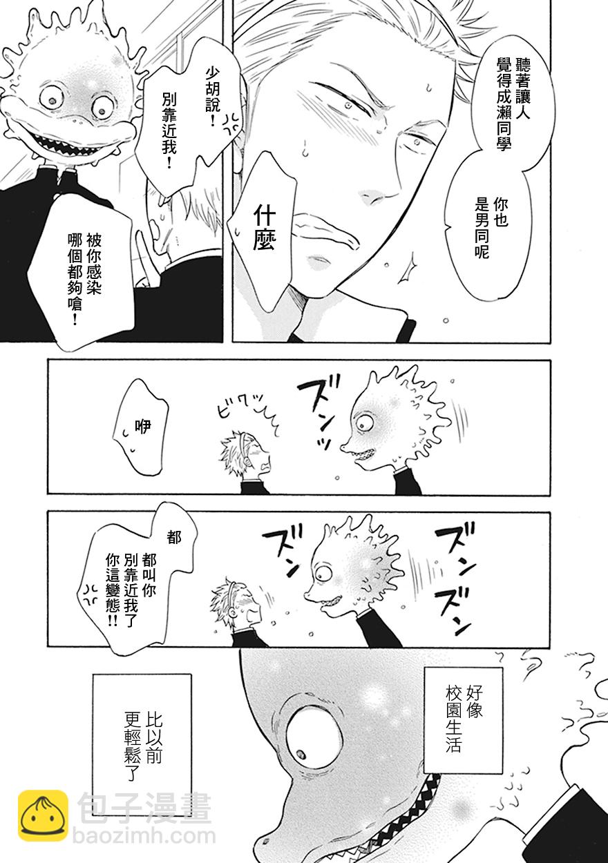 第02话6