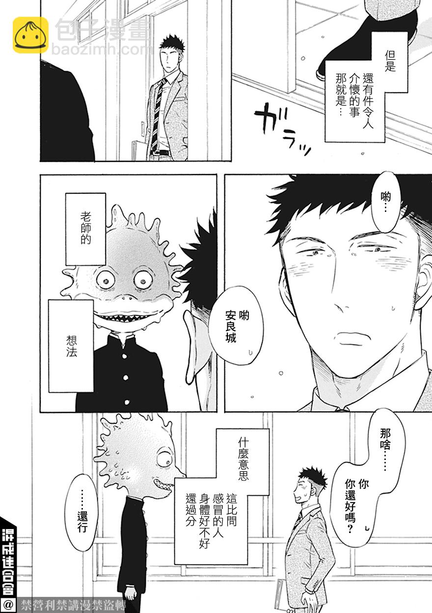 第02话7