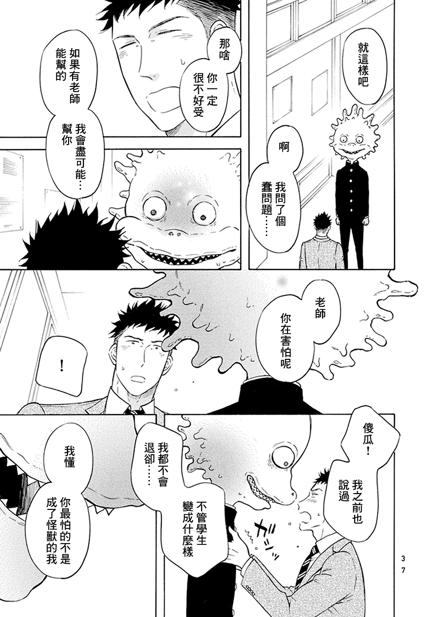 第02话8