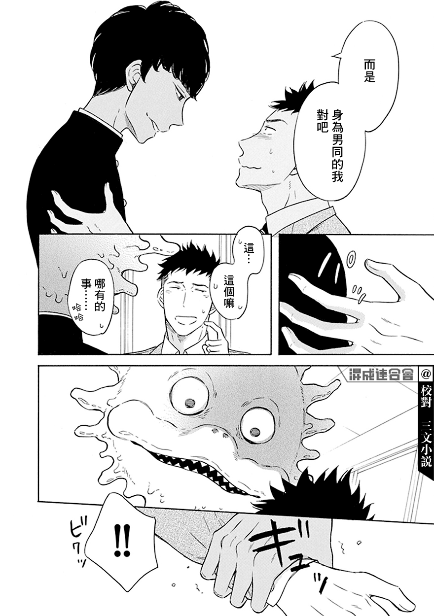 第02话9