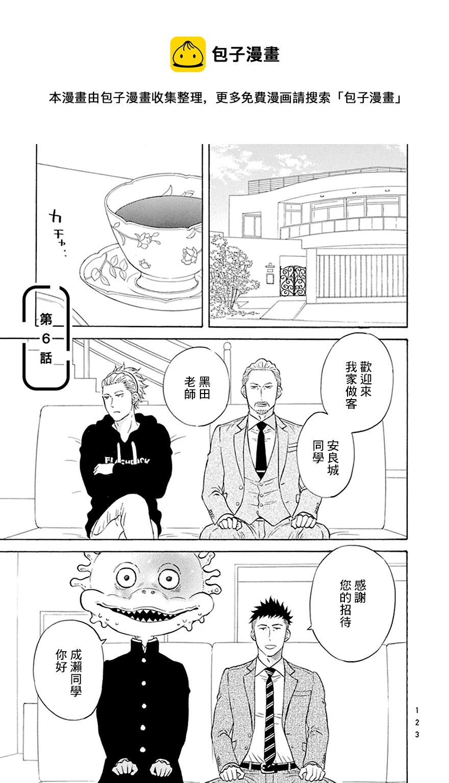 第06话0
