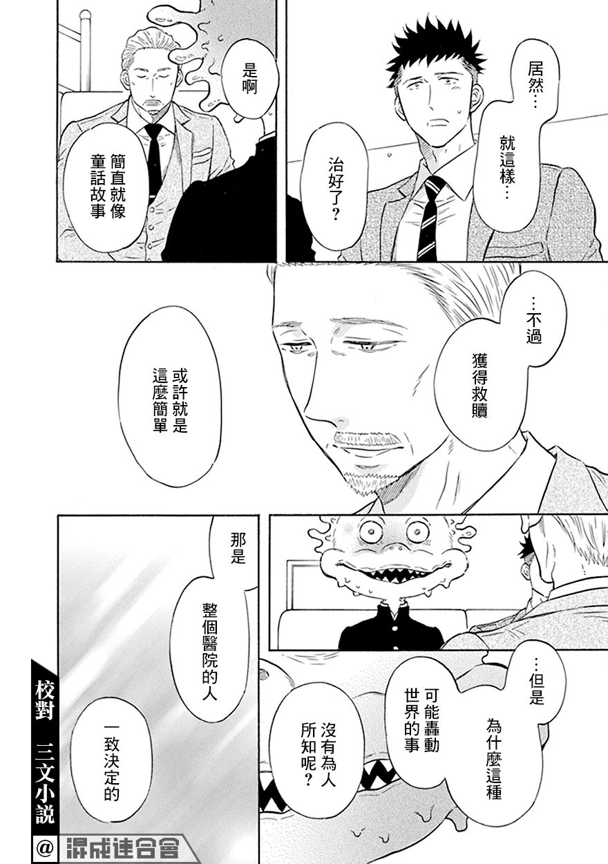 第06话11
