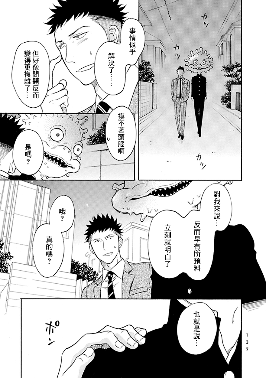 第06话14