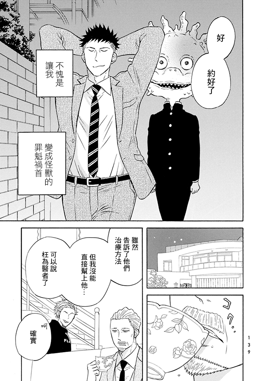 第06话16