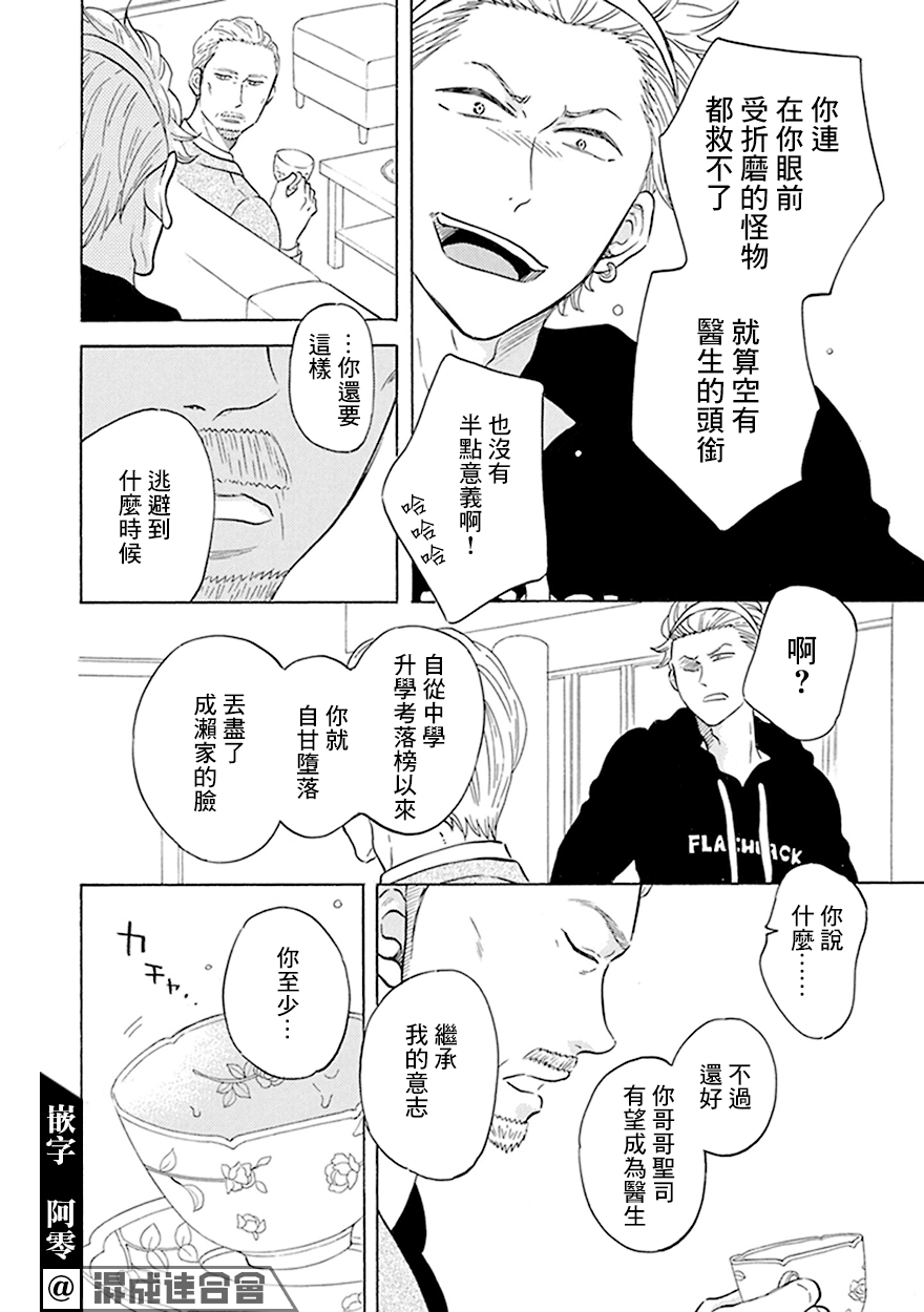 第06话17