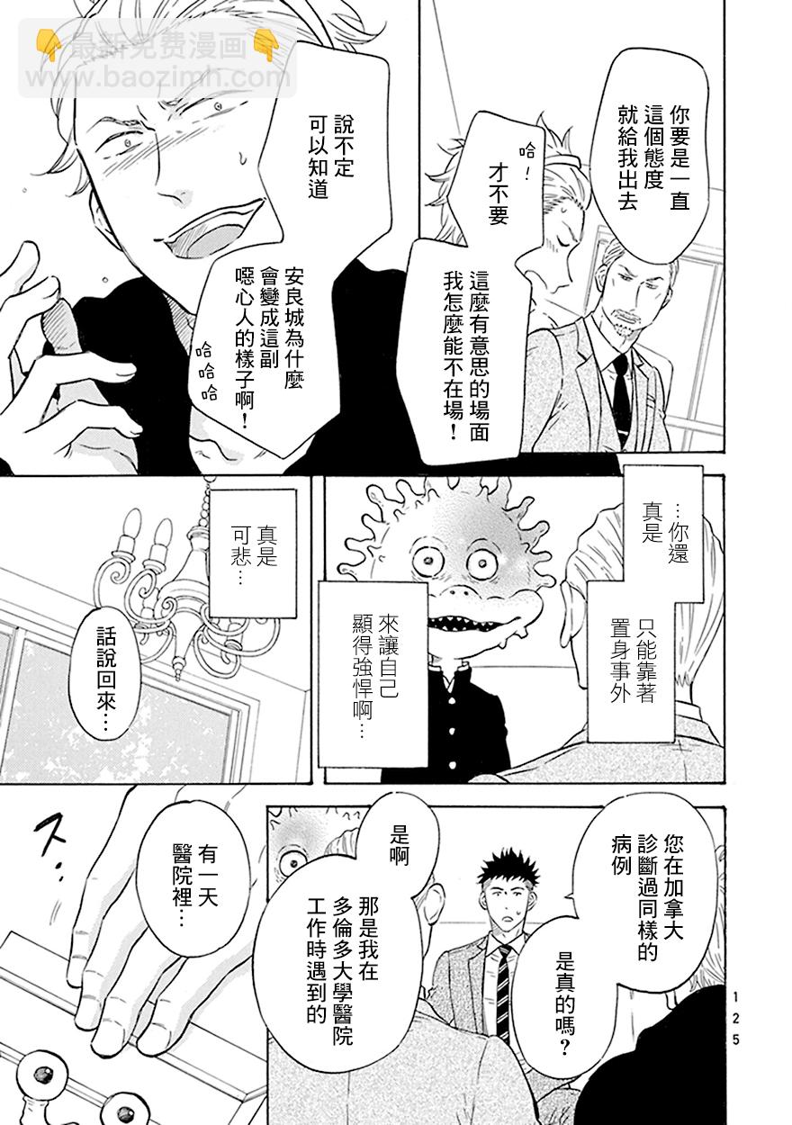 第06话2