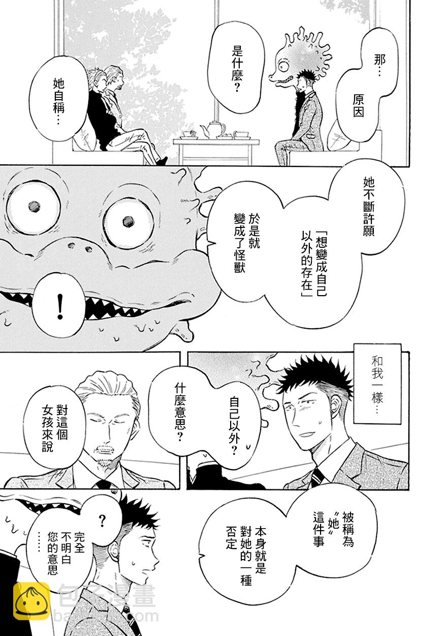 第06话4