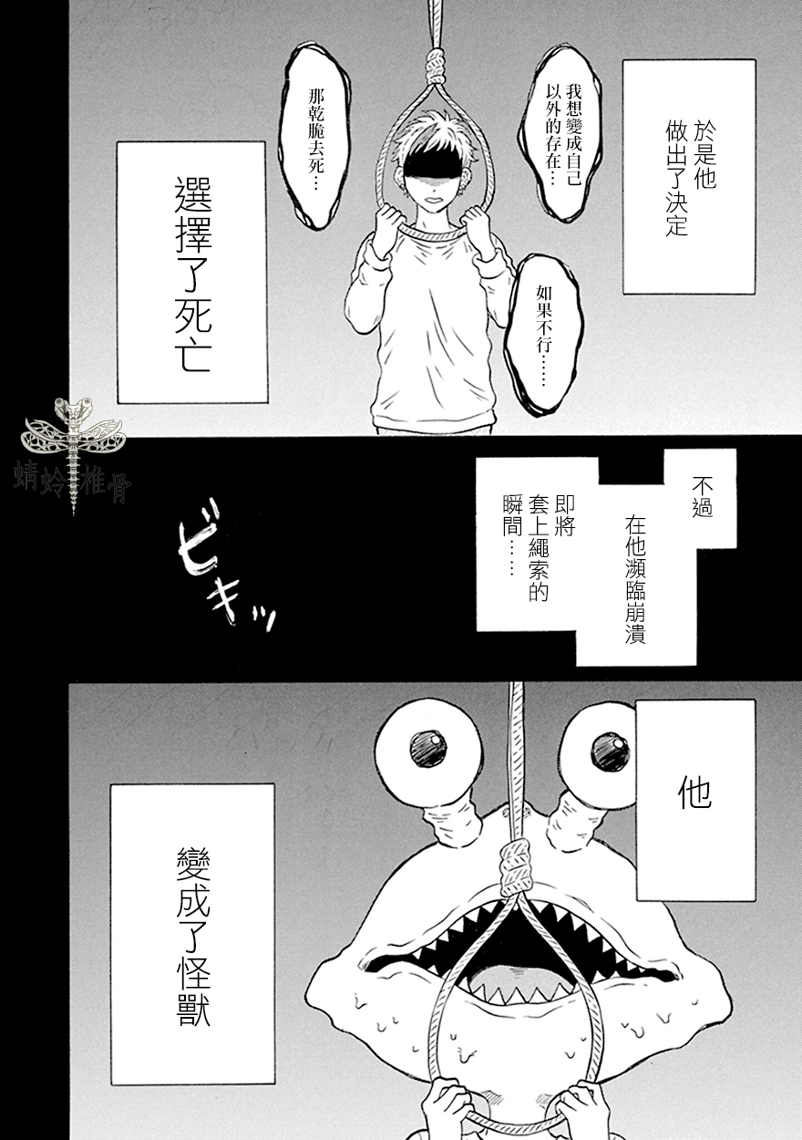 第06话7