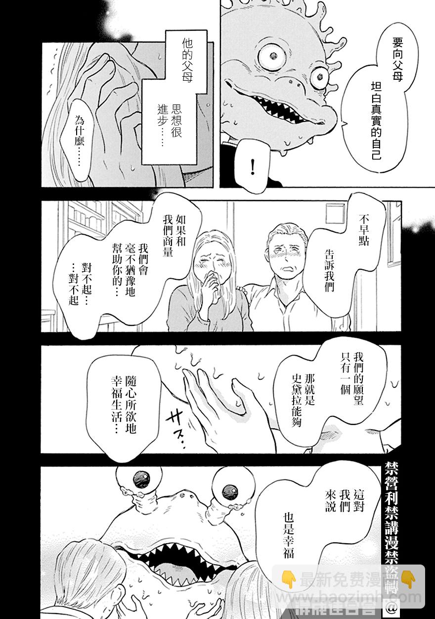第06话9