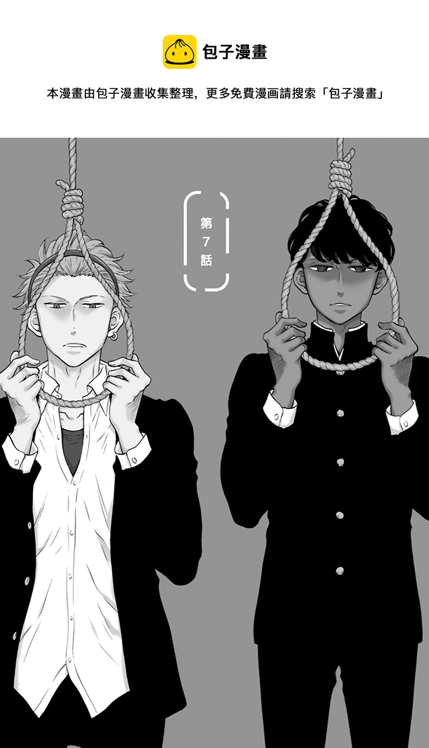 第7话0