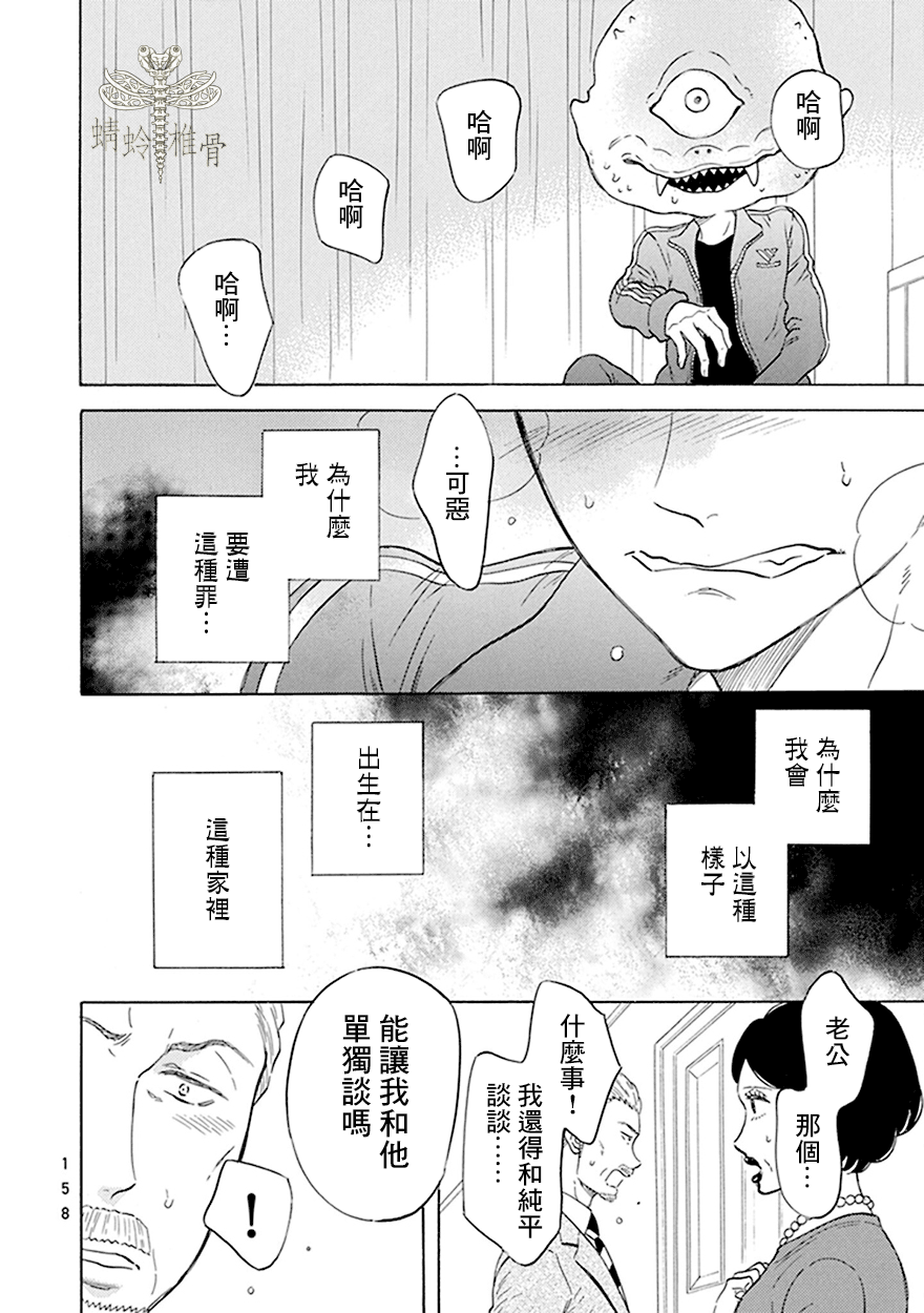 第7话11