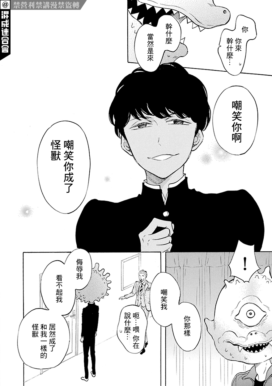 第7话13