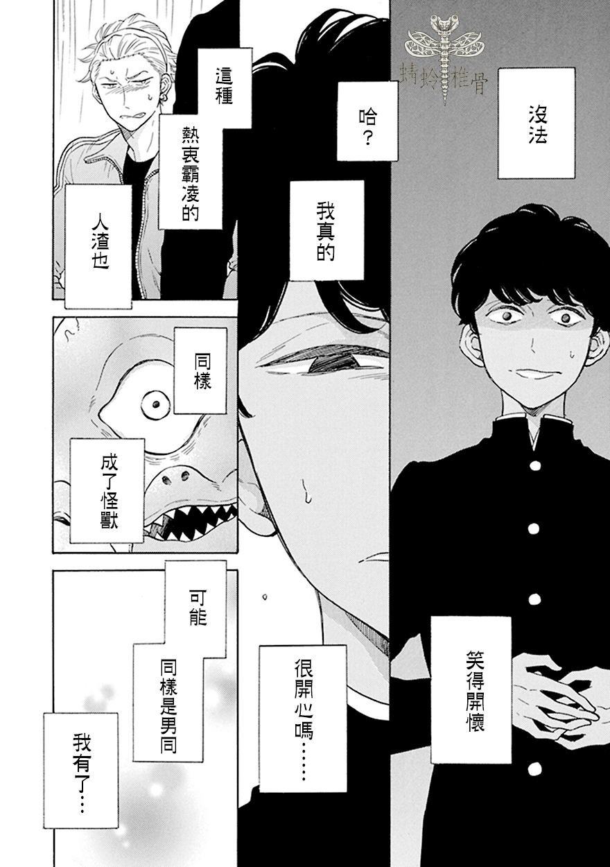 第7话17