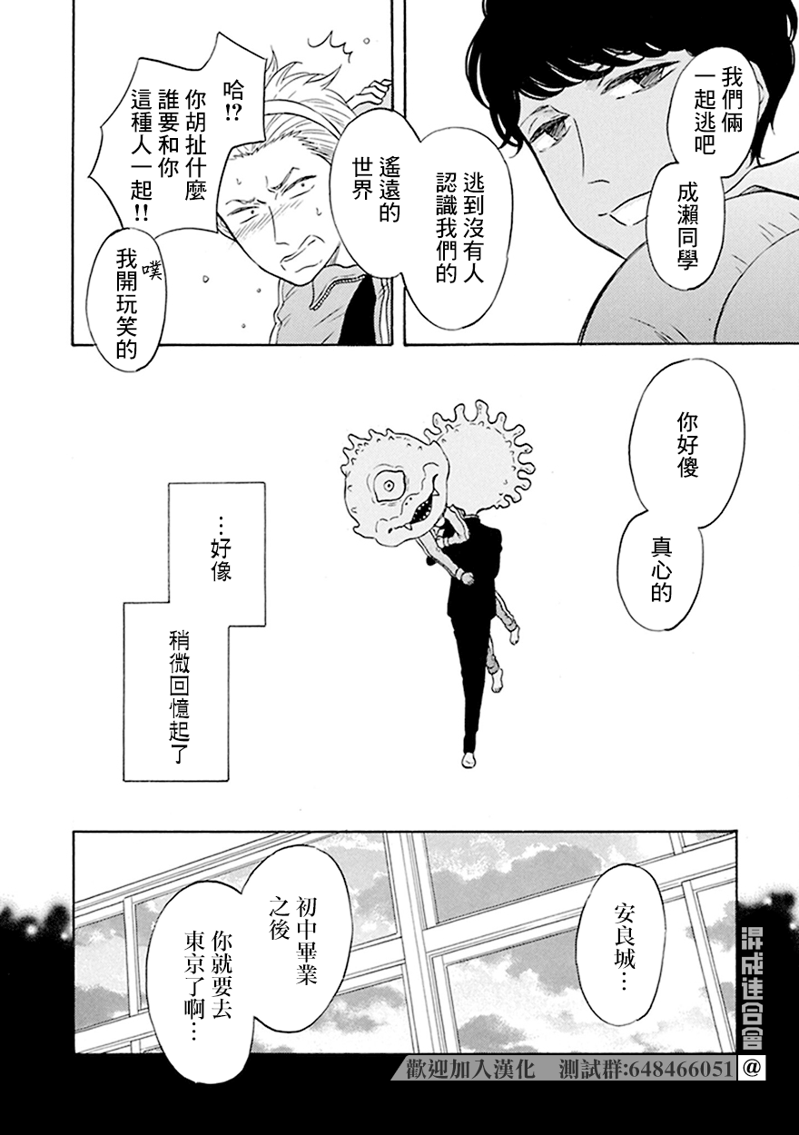 第7话19