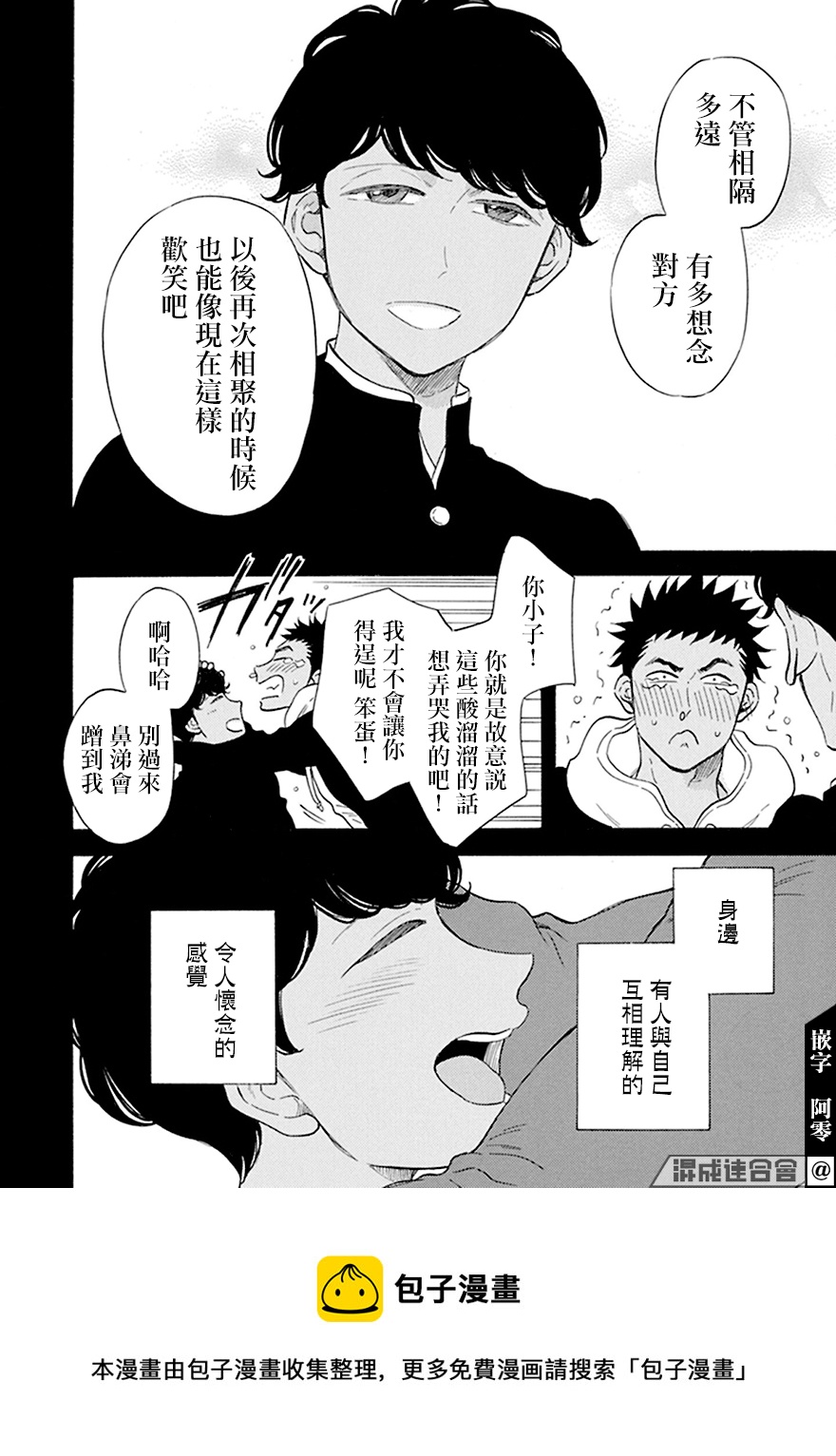第7话21