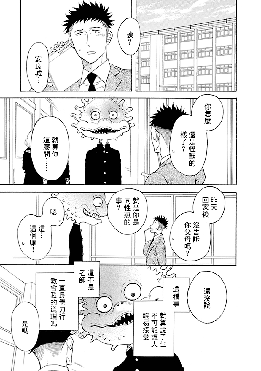 第7话6