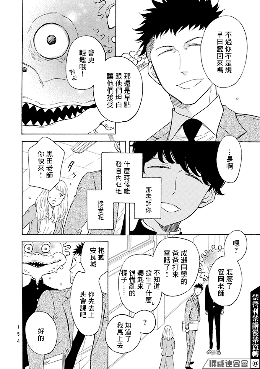 第7话7