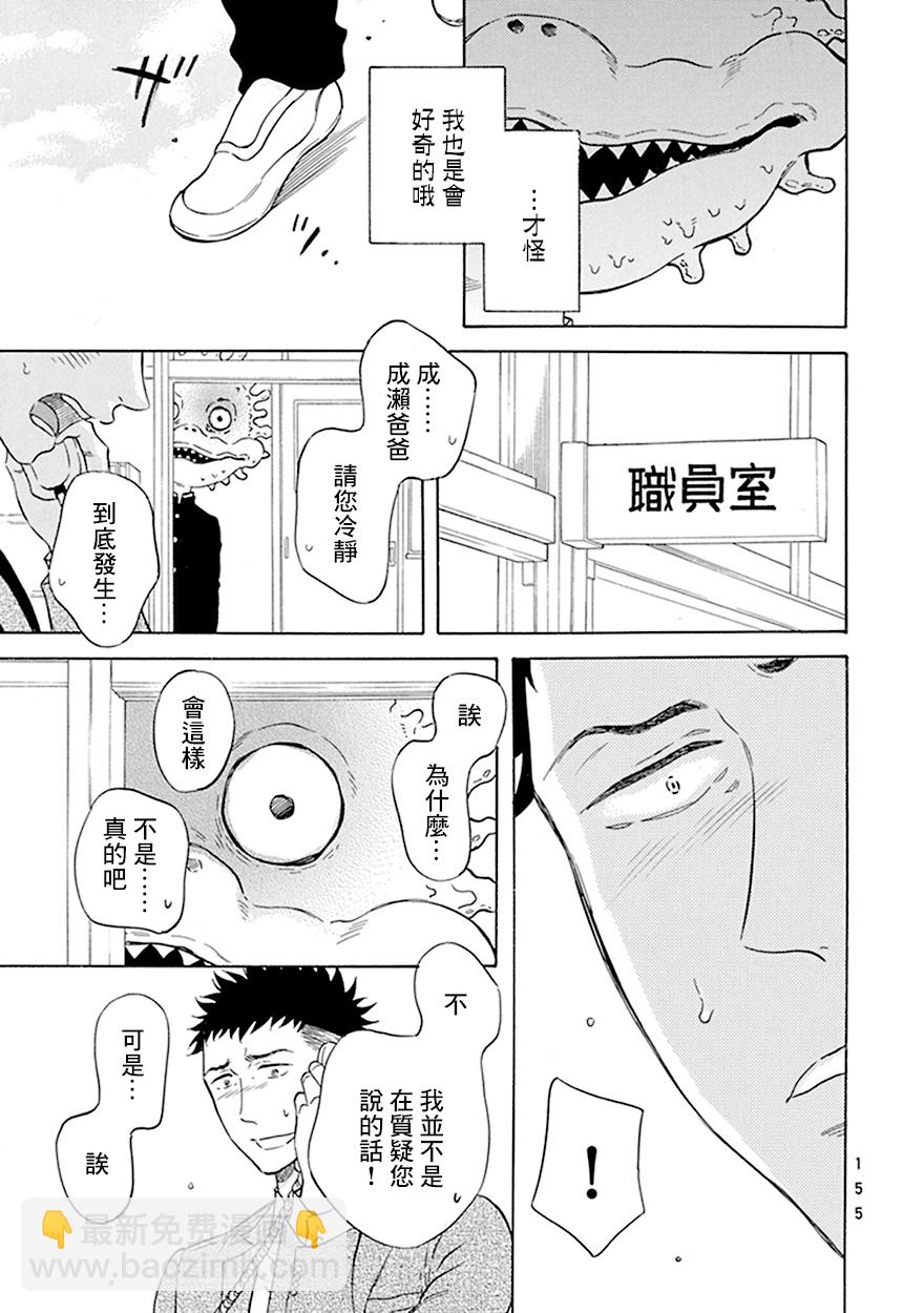 第7话8