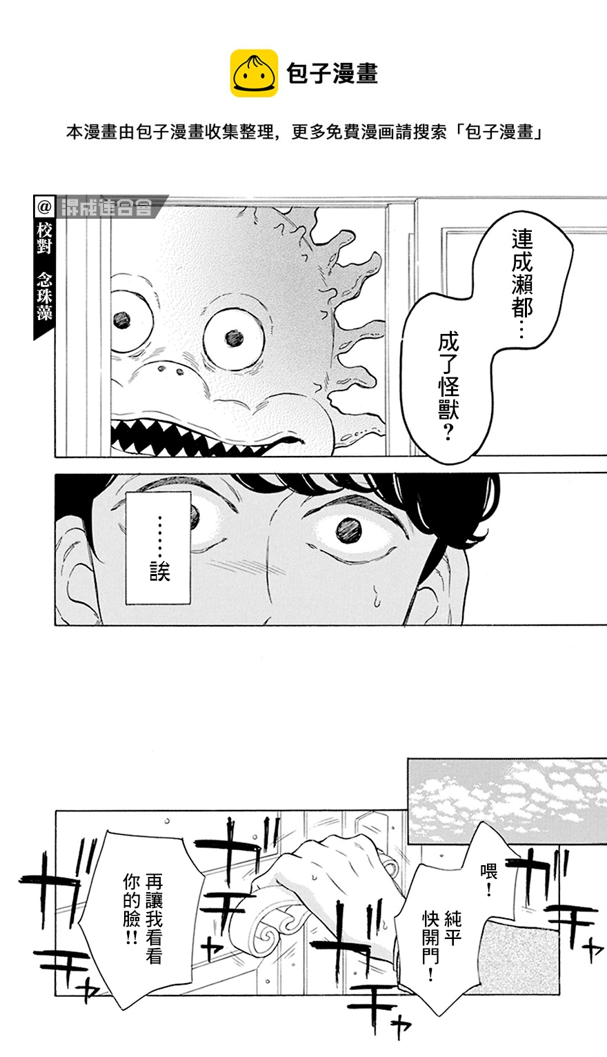 第7话9
