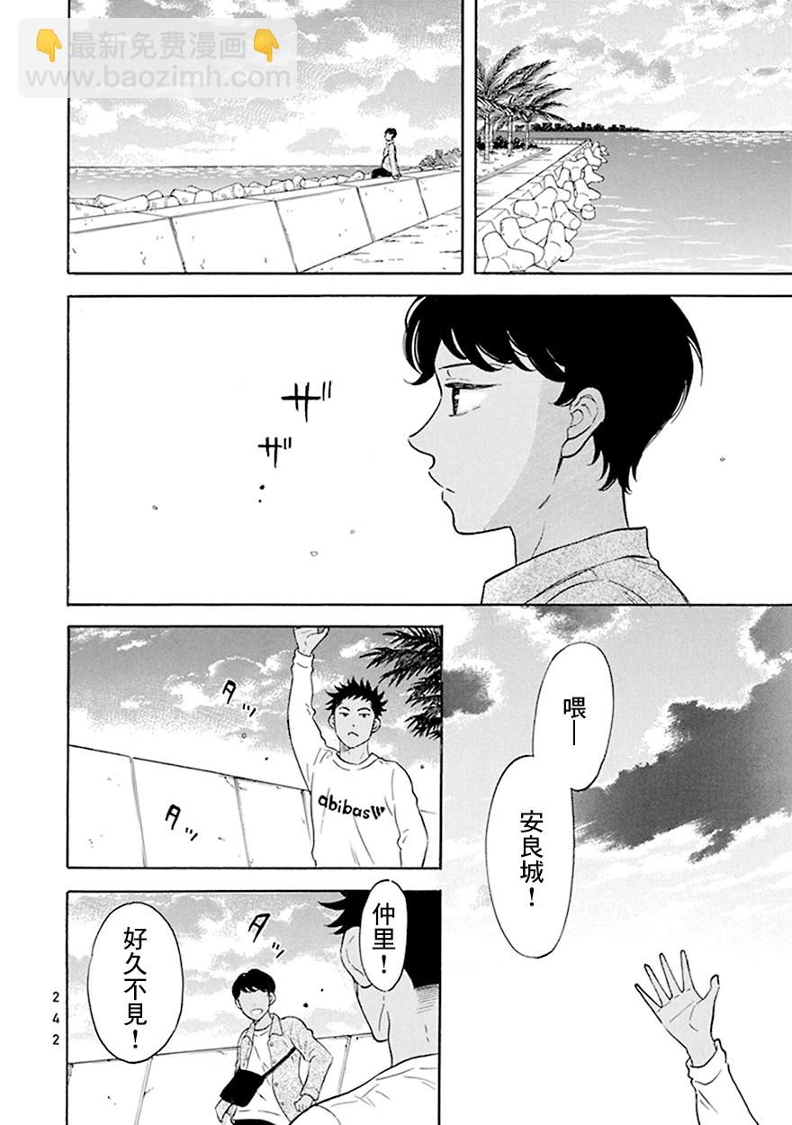 第10话12