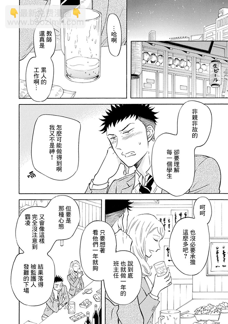 第10话21