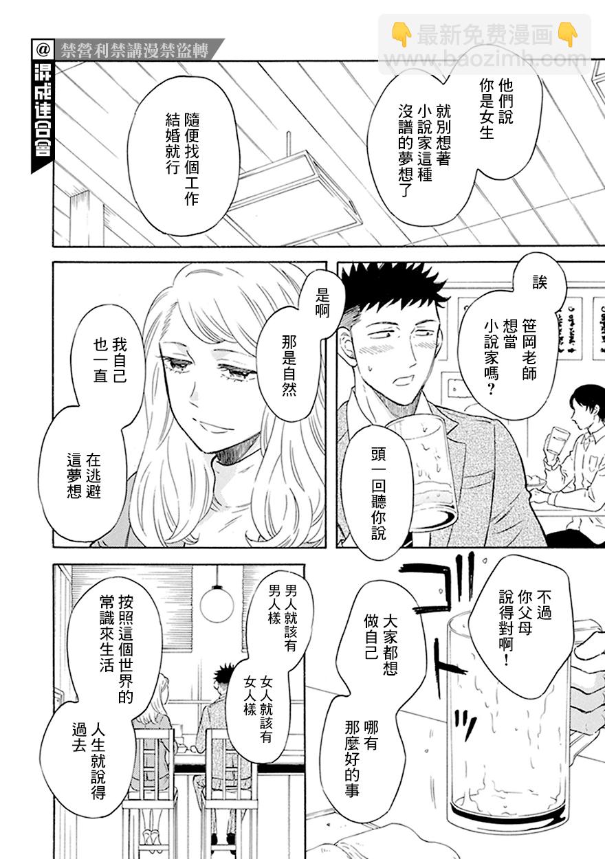 第10话23