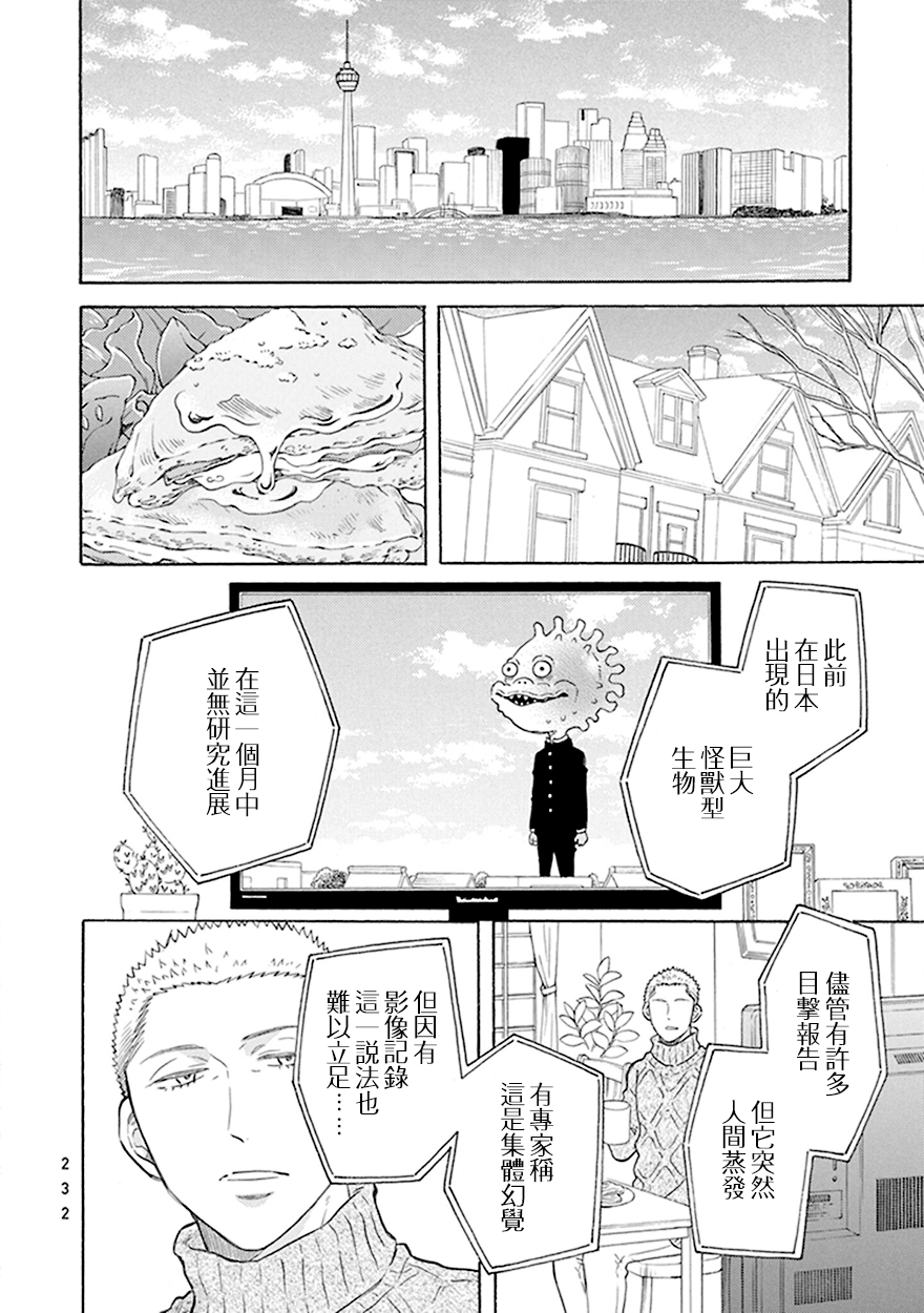 第10话3
