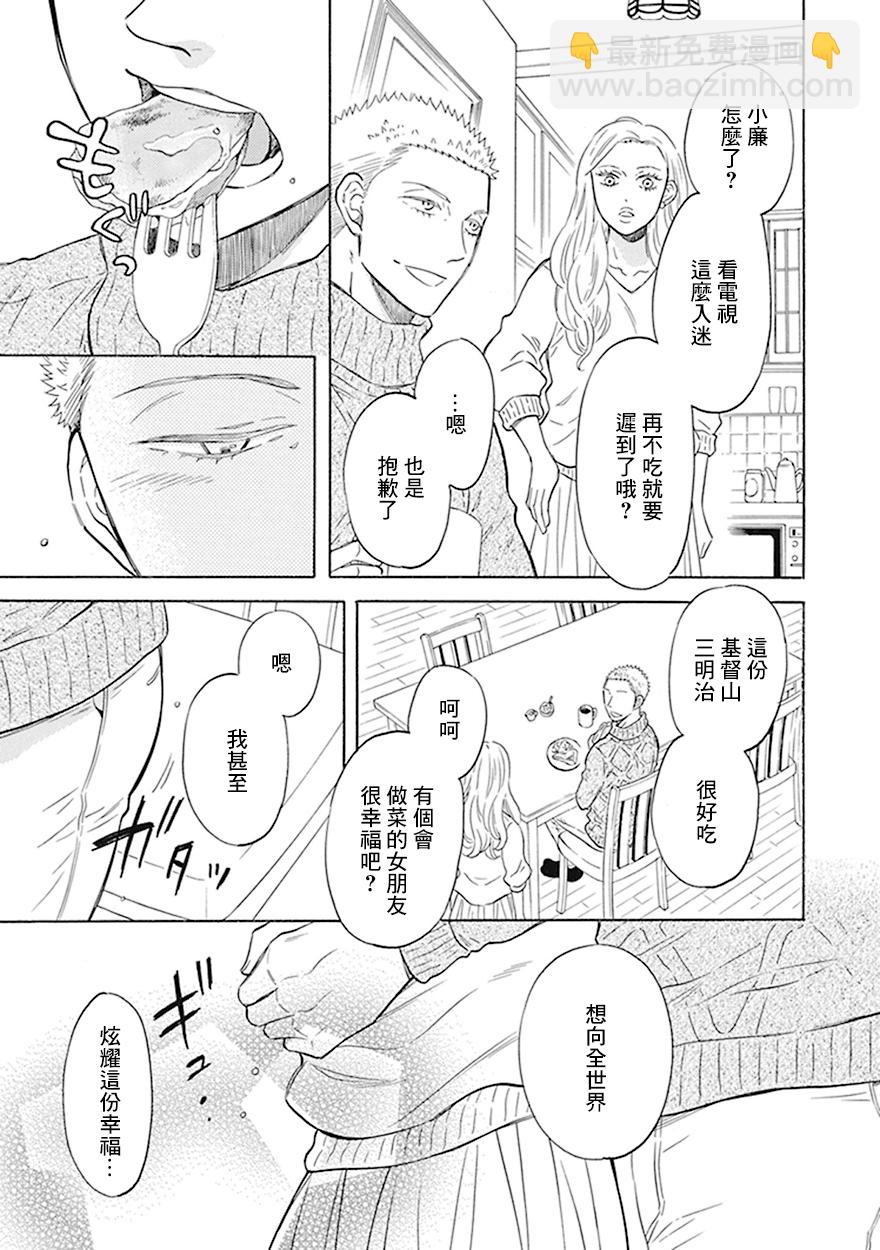 第10话4
