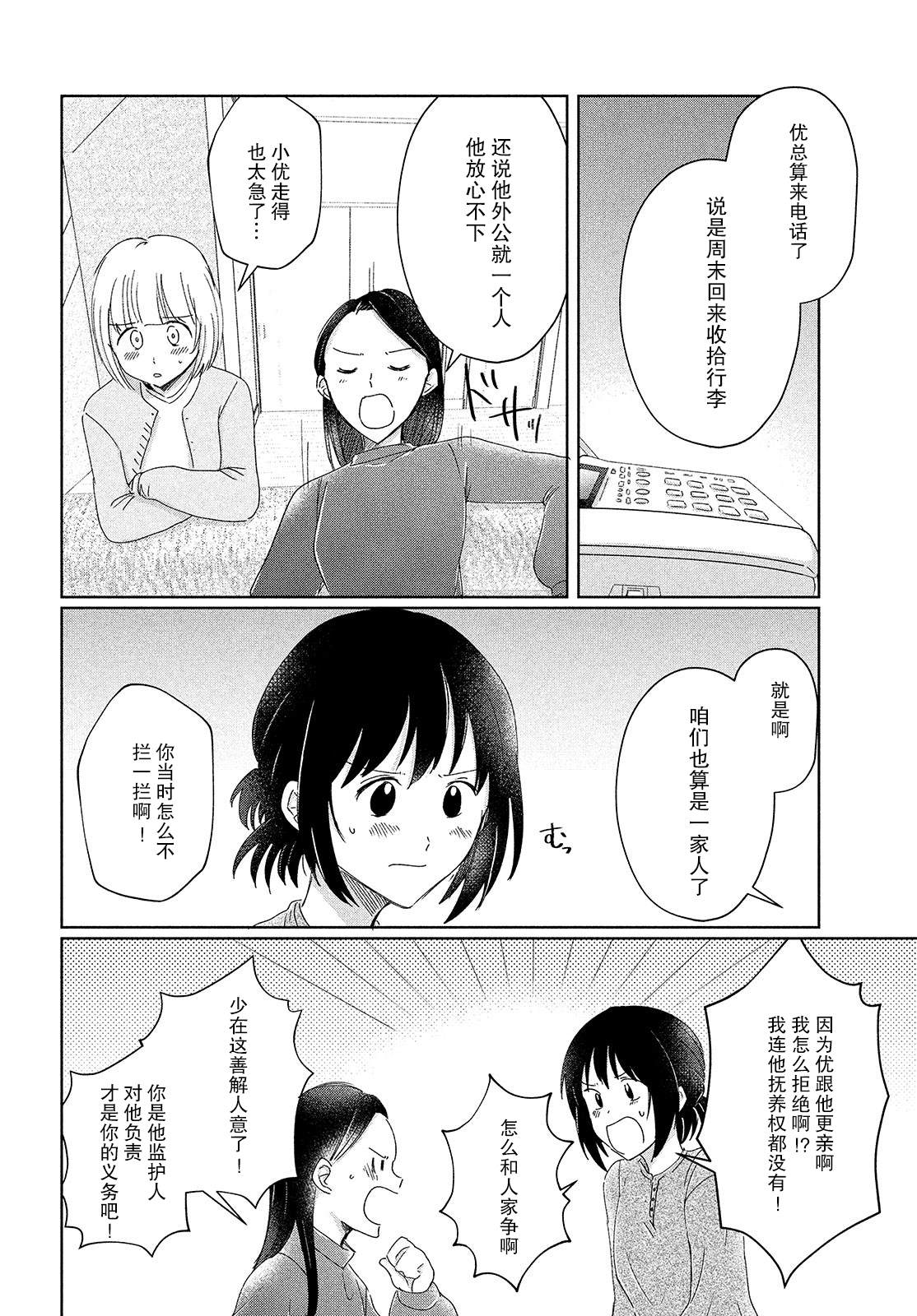 第10话10