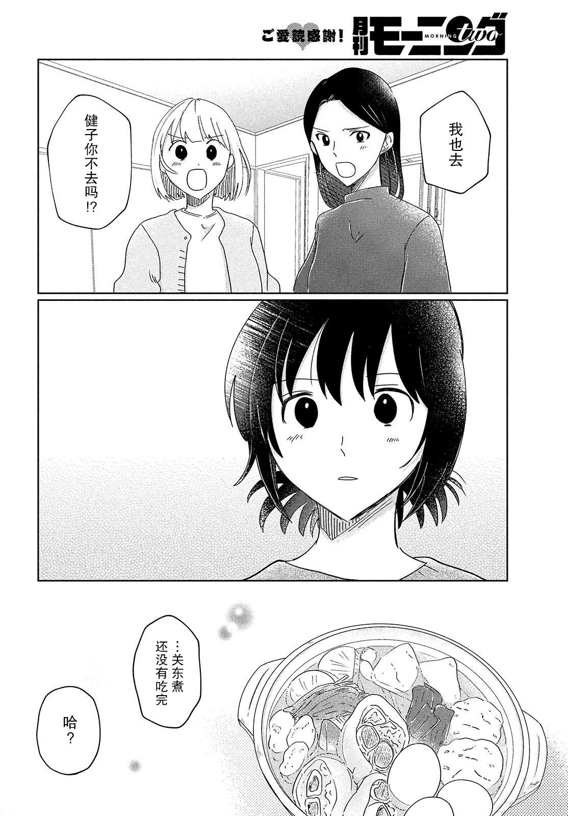 第10话12