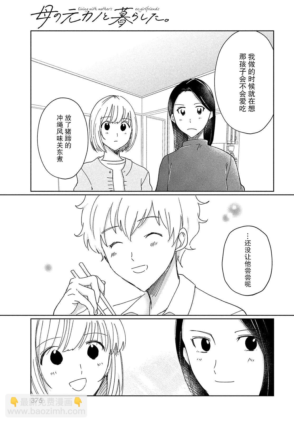 第10话13