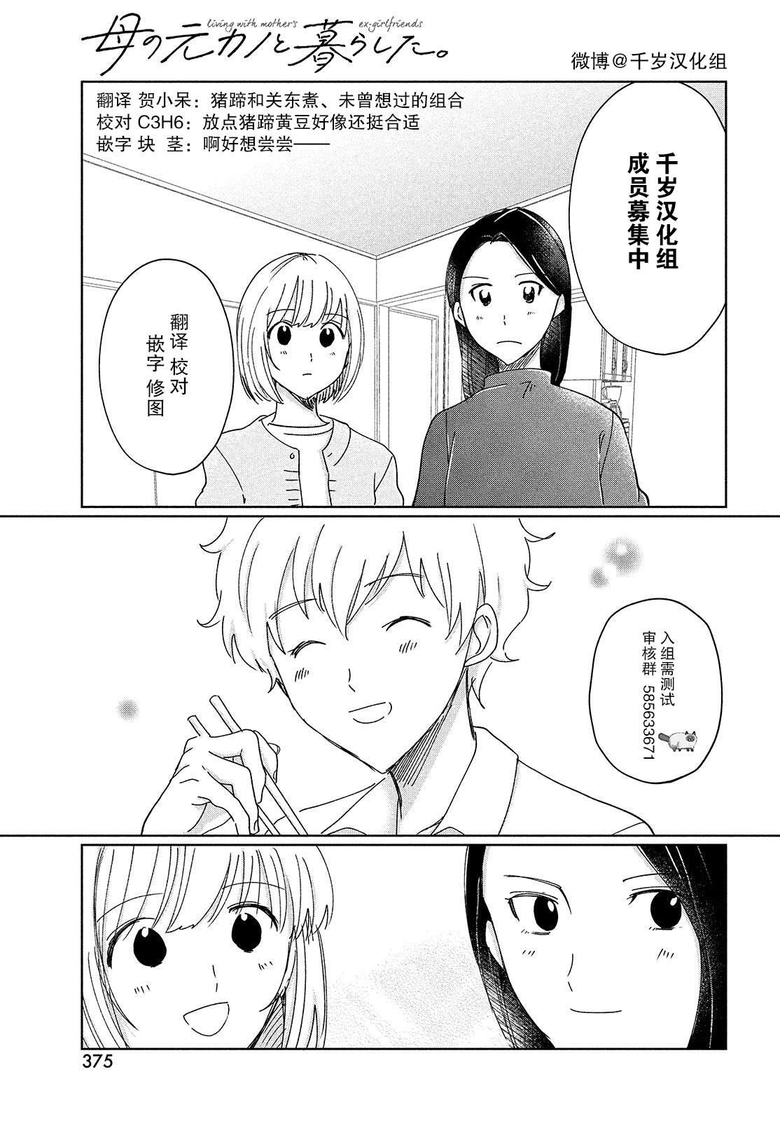第10话16