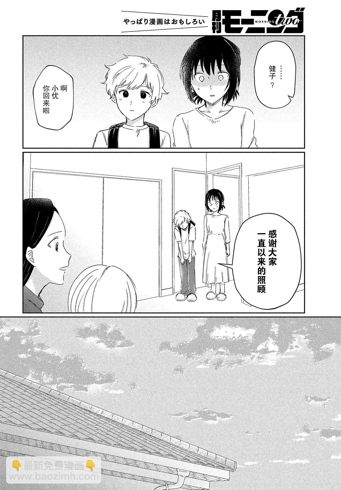 第10话4