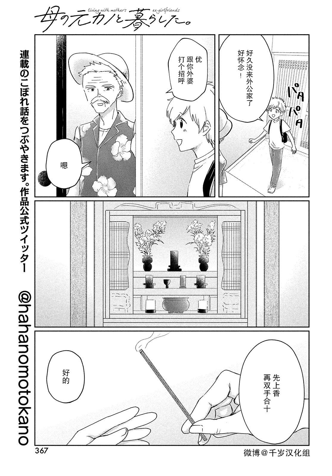 第10话5