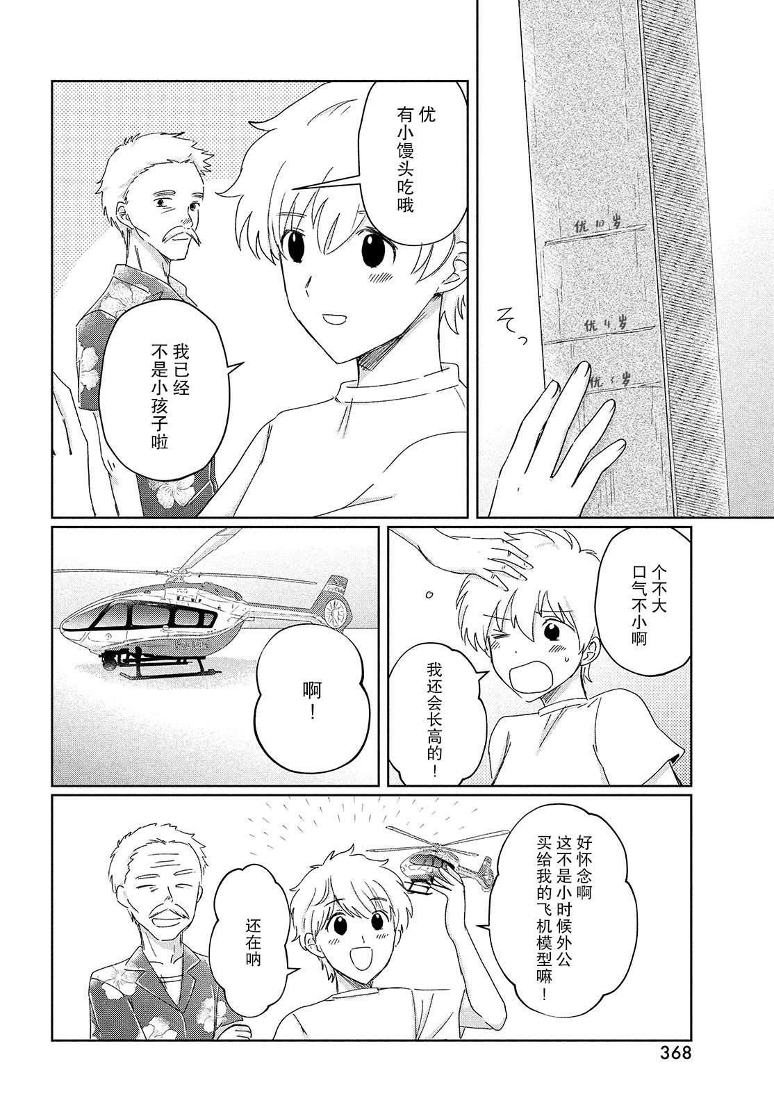 第10话6