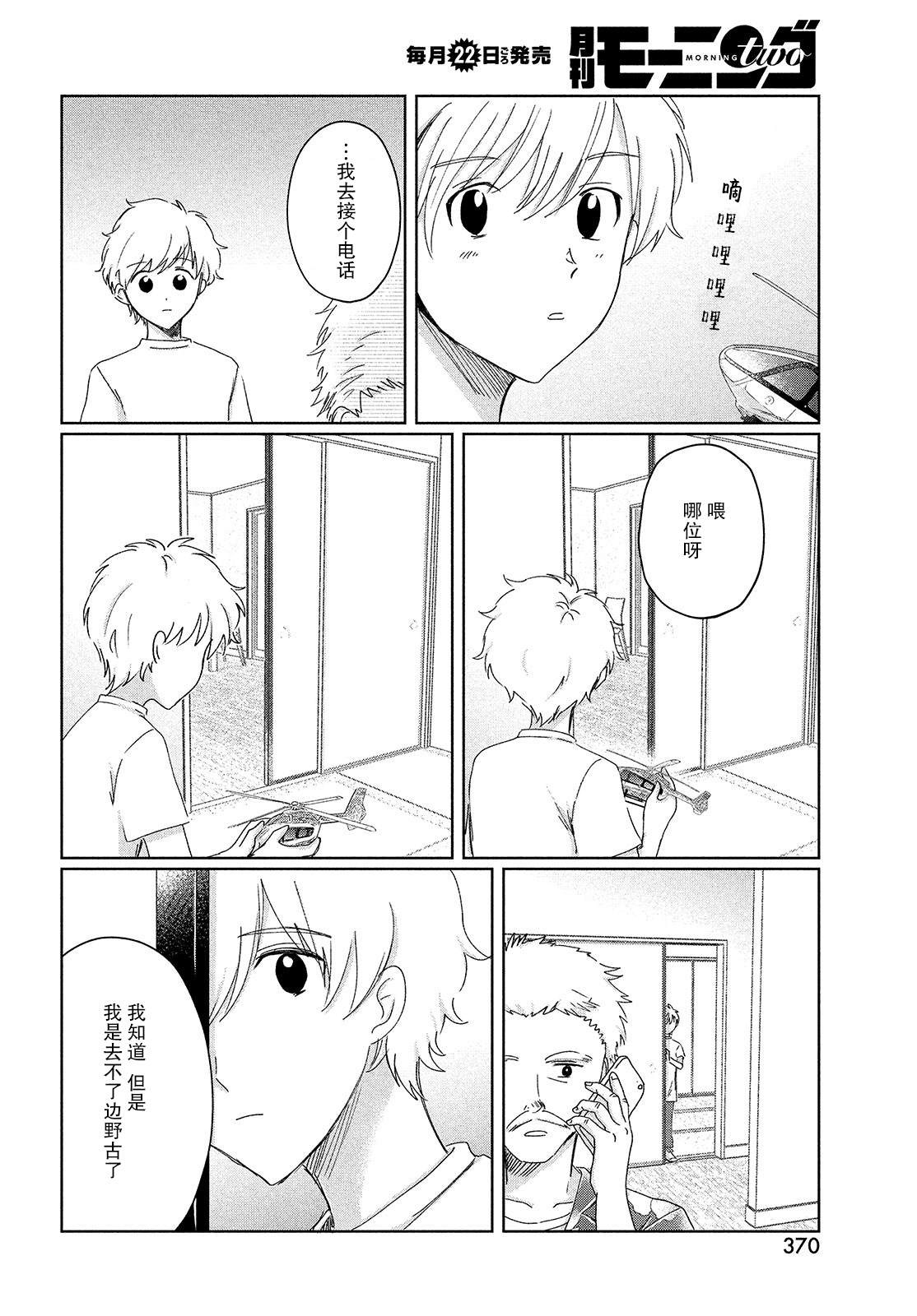 第10话8