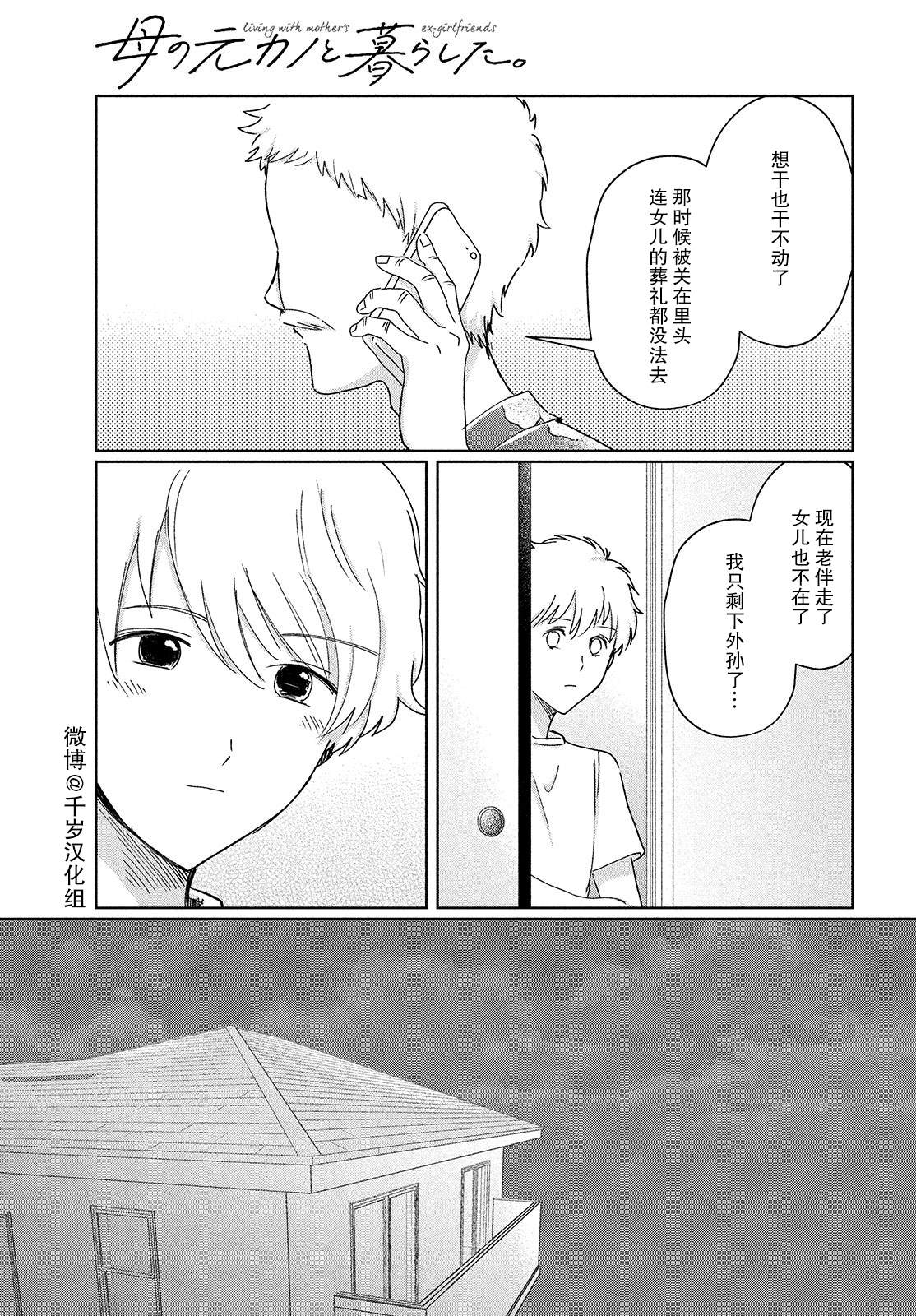 第10话9