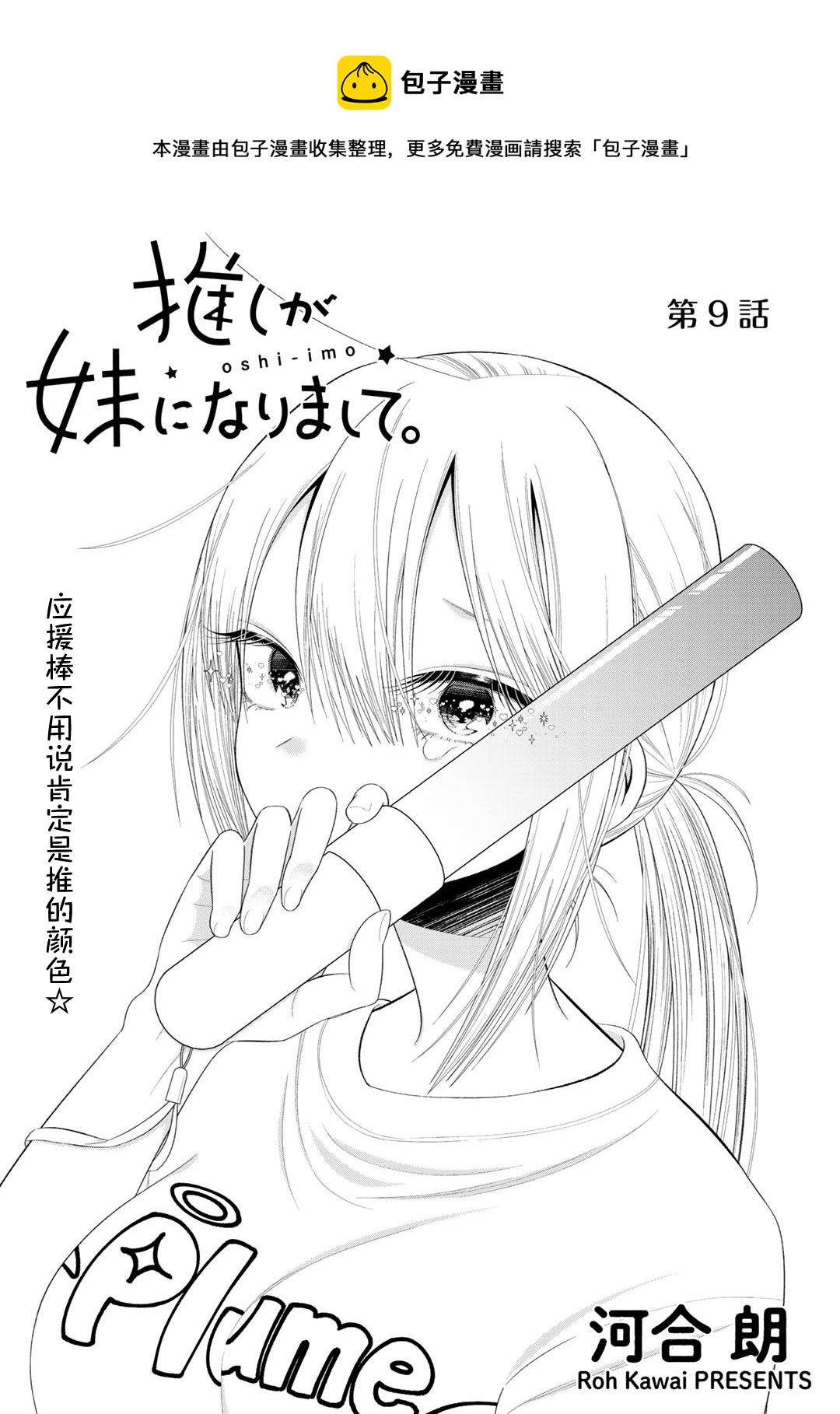 第09话0