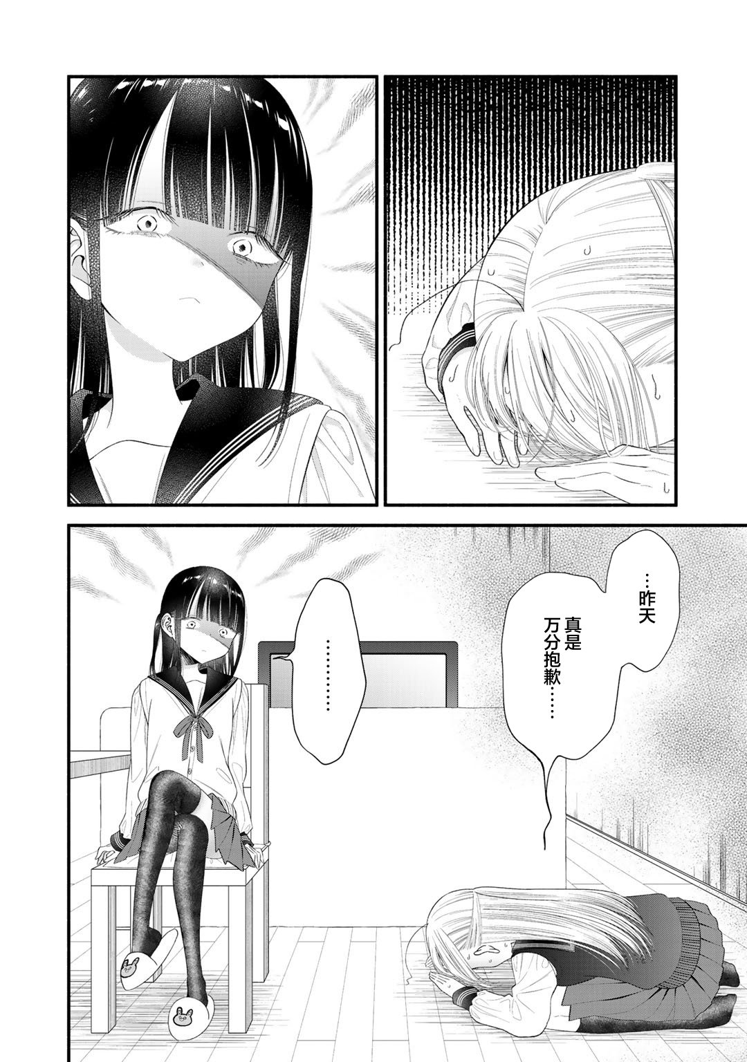 第09话1