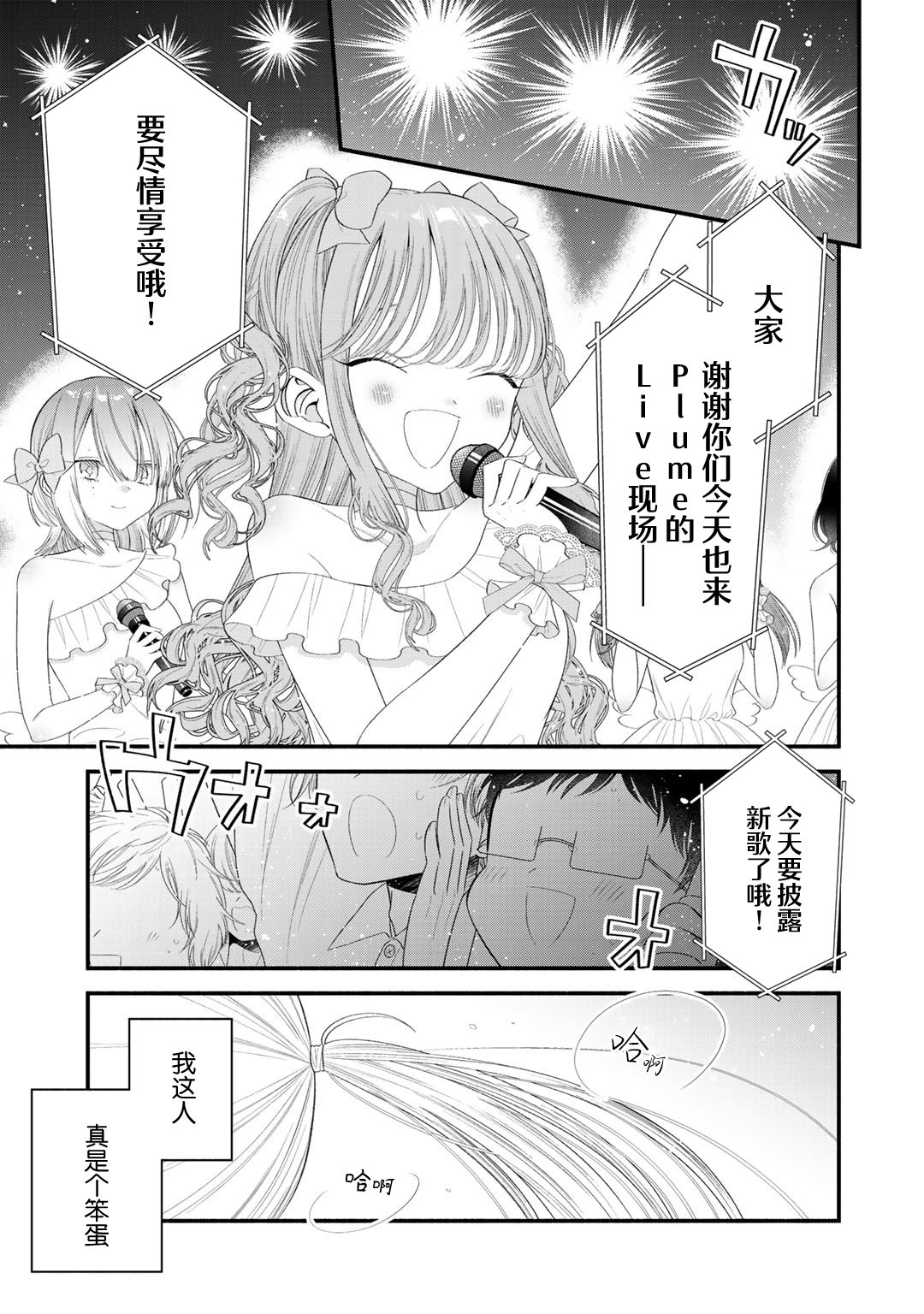 第09话10