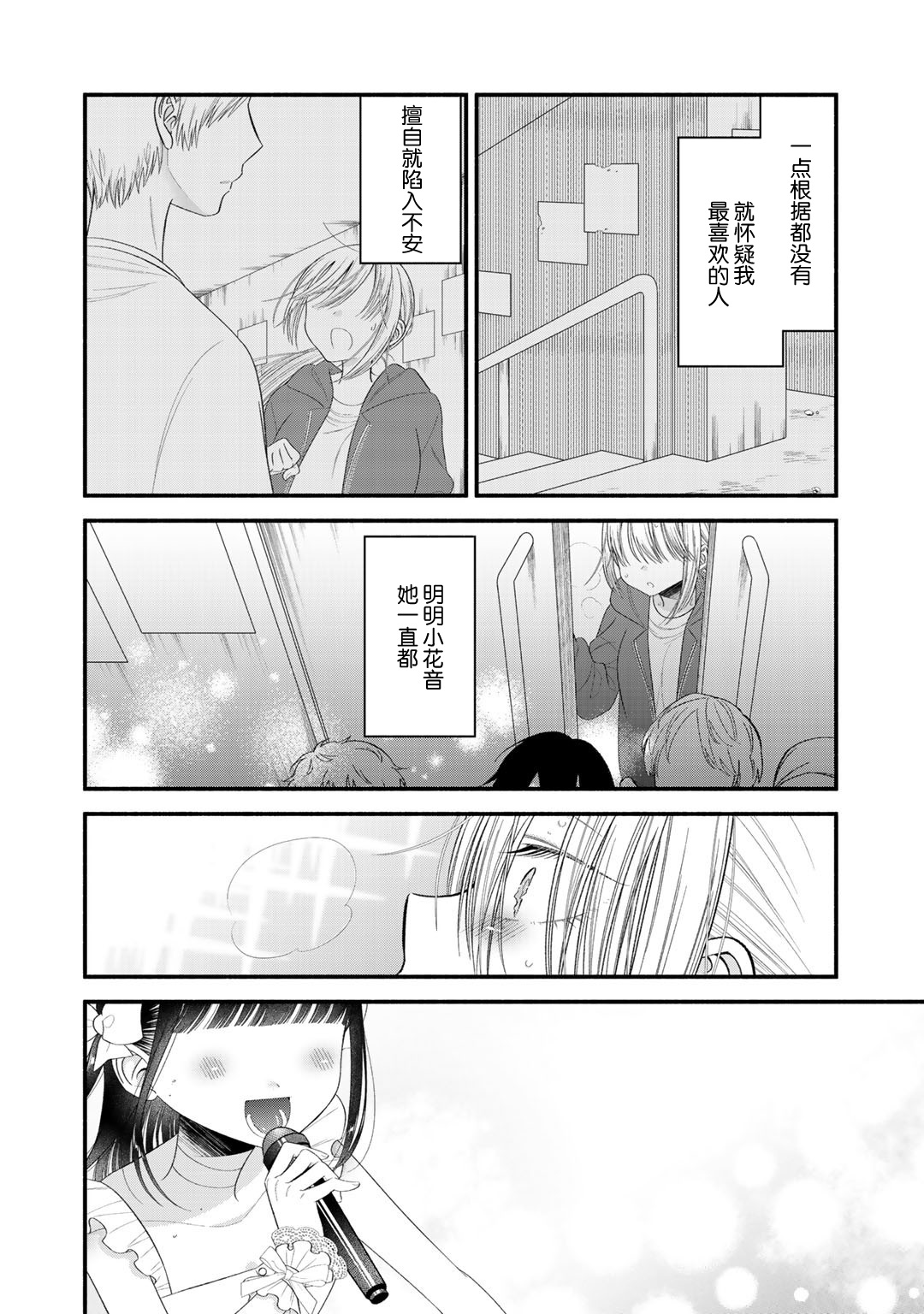 第09话11