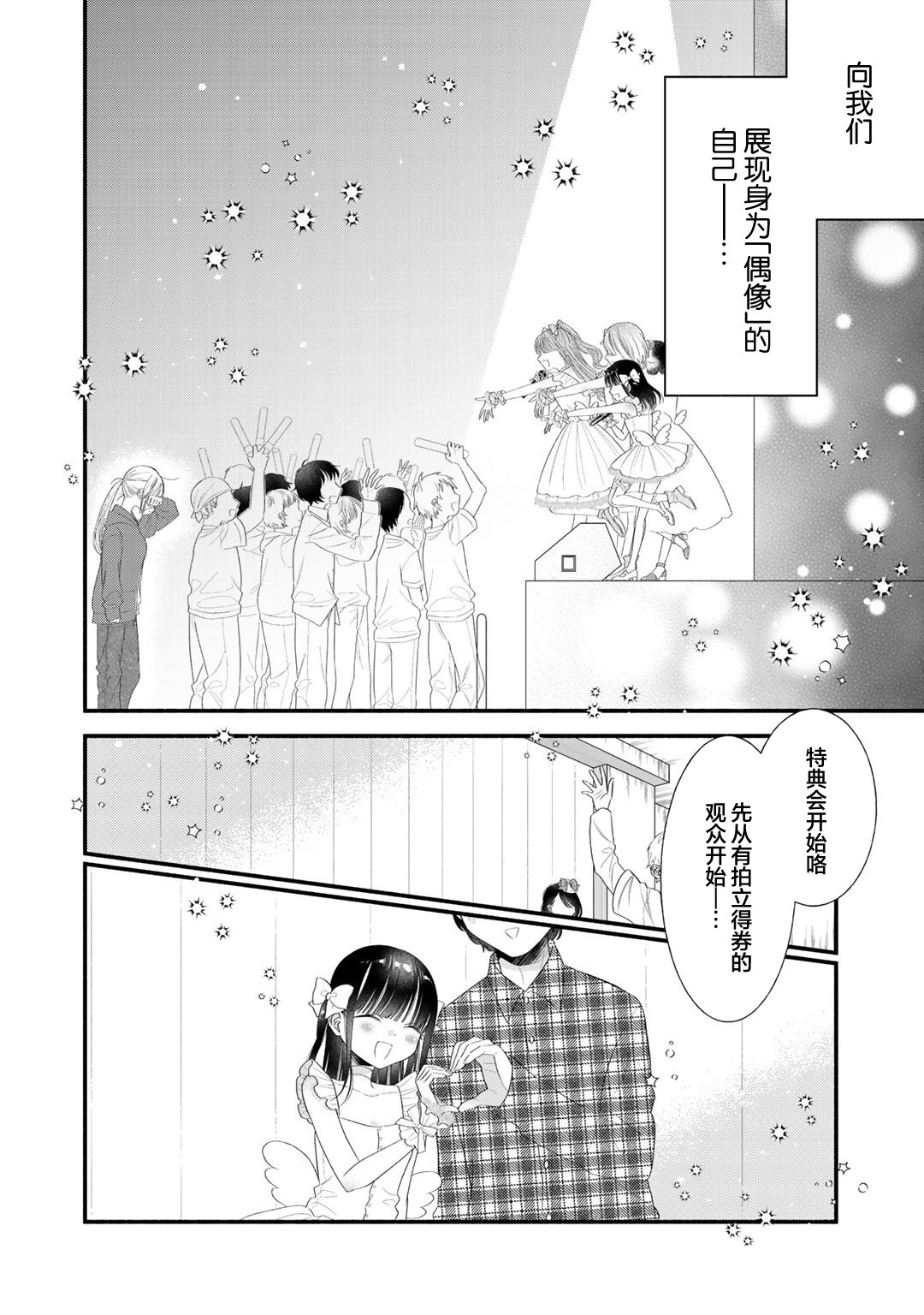 第09话13