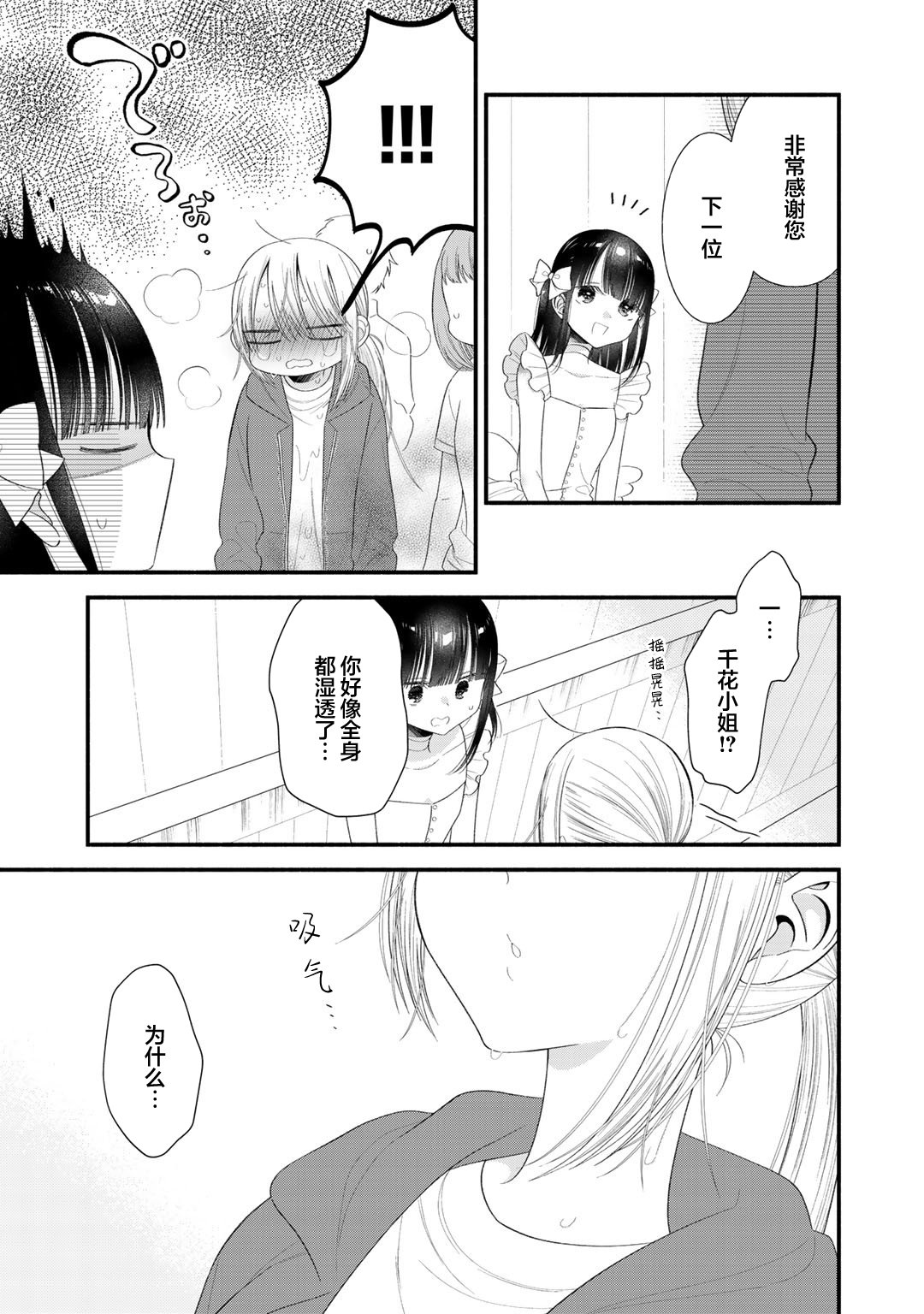 第09话14