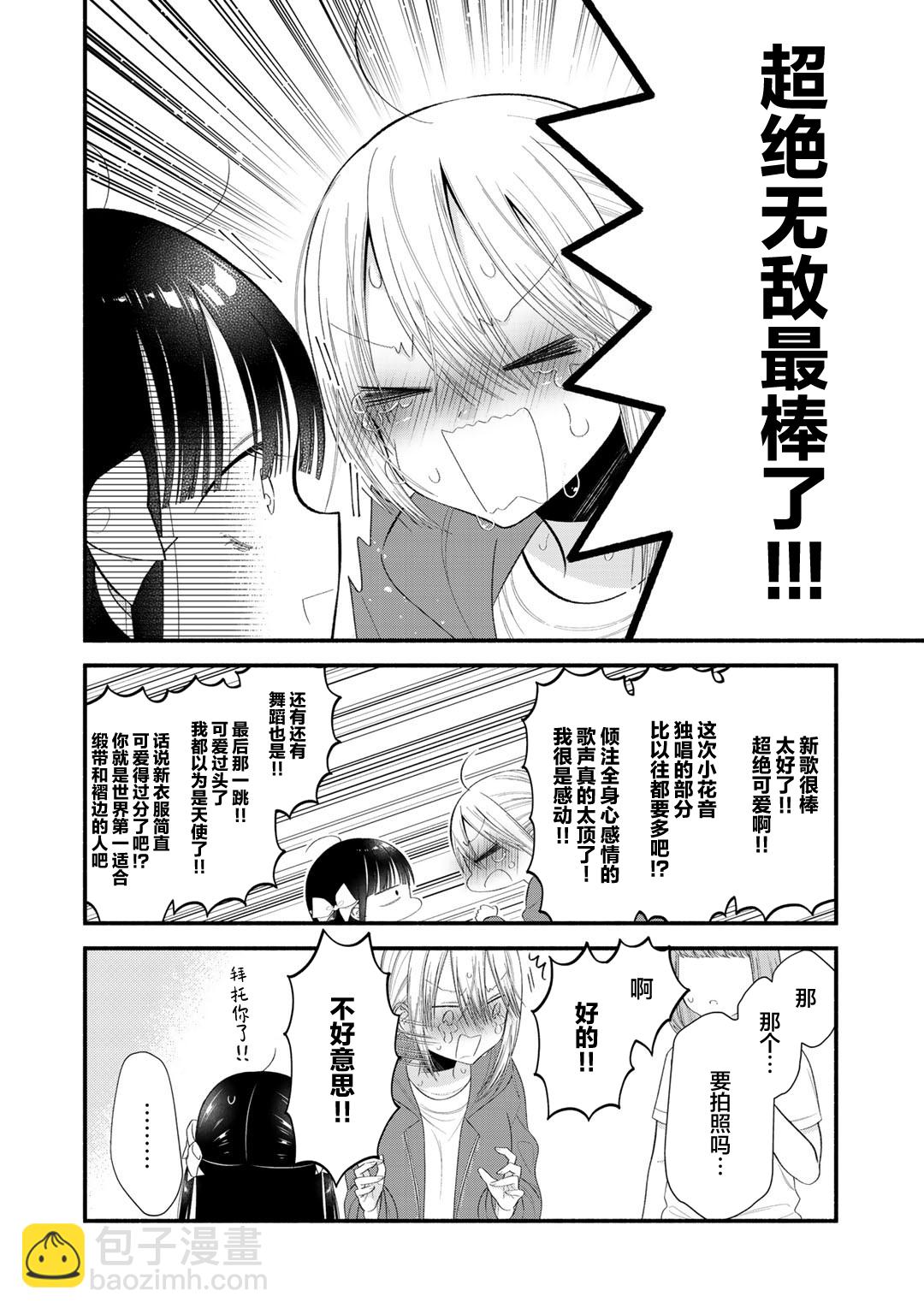第09话15