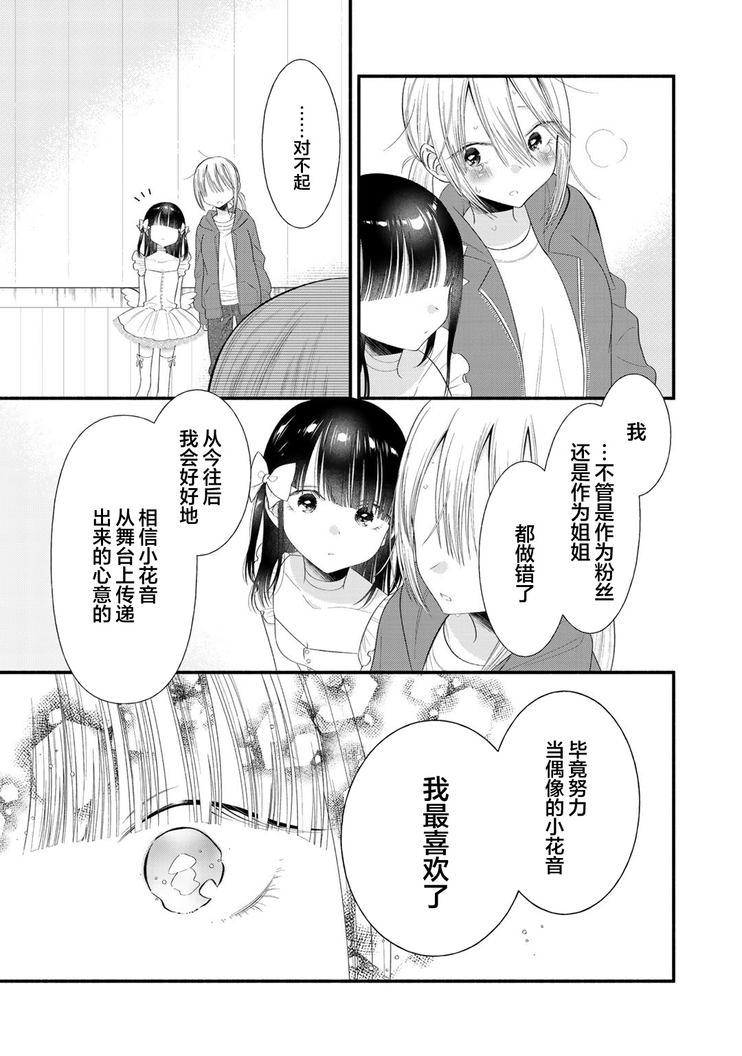 第09话16