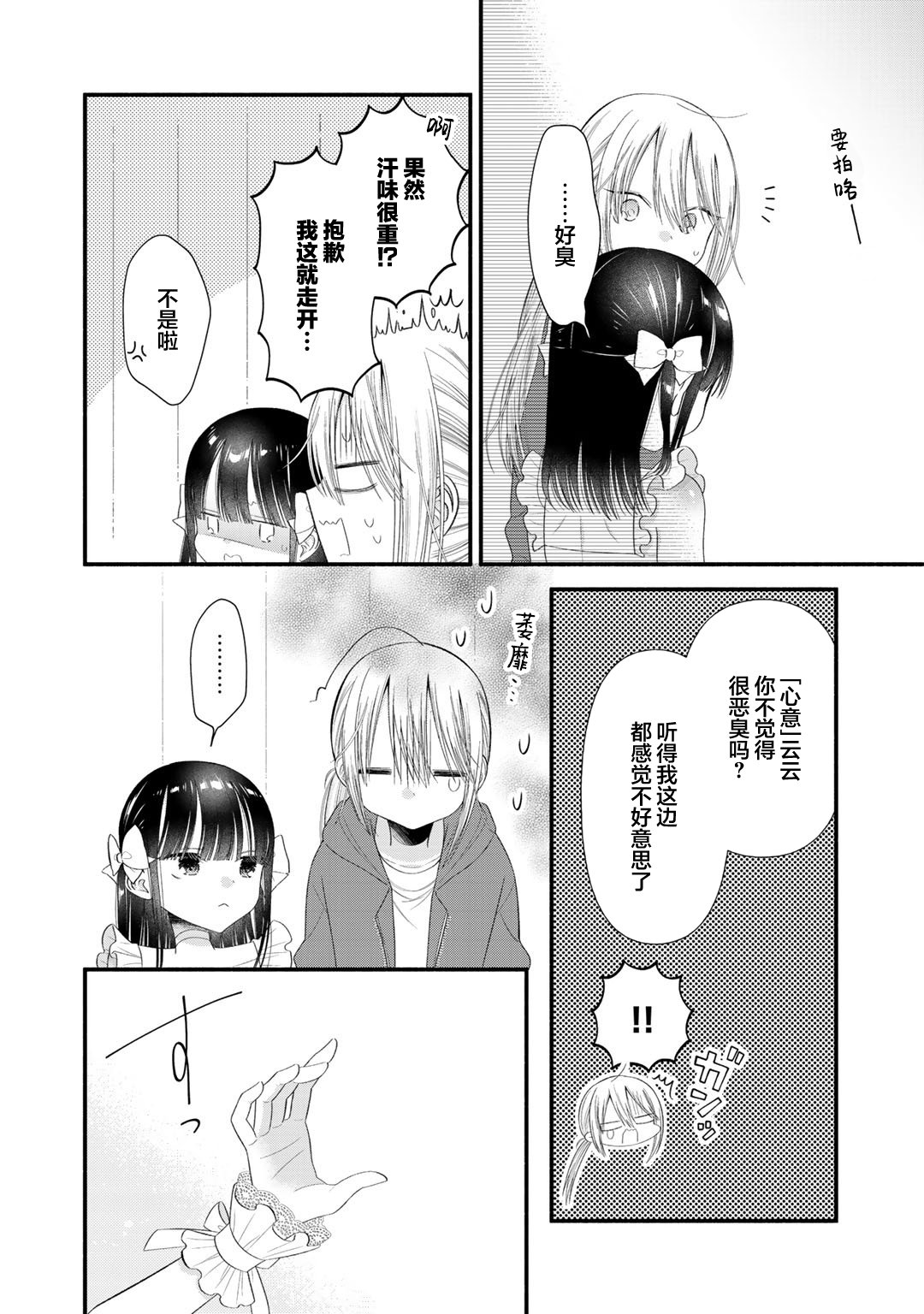 第09话17