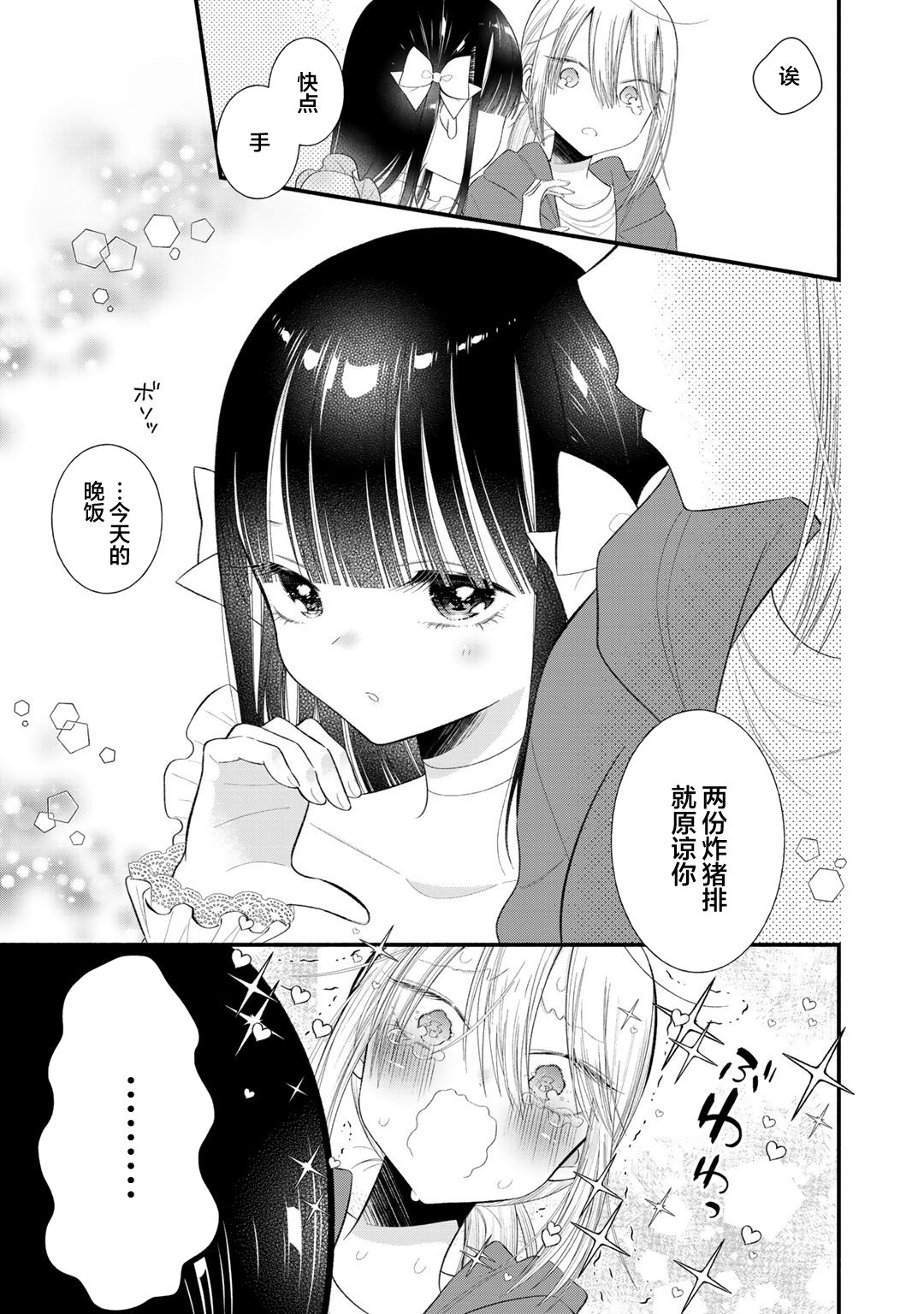 第09话18