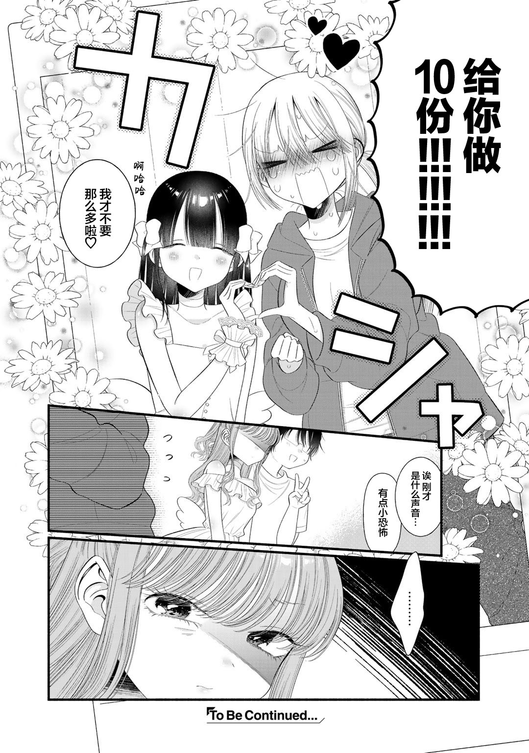 第09话19